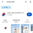 공릉1동주민센터 | 22대 국회의원선거 사전투표 참관인 알바 후기, 모바일신분증으로 투표하기