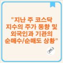 (주)헬스인팜