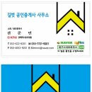 길벗공인중개사사무소 이미지