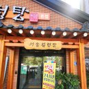 평거로13번길 | 서울설렁탕 본점 🍲 할머니와 함께한 진주 깊은 국물 한 그릇 💯