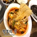 속초해물뚝배기짬뽕의신 이미지