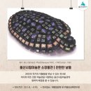 주식회사 네이처픽셀 | 울산시립미술관 UAM 개관 기념 전시 관람 후기 / 울산 실내 가볼 만한 곳