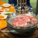 씨유 속초EXPO 점 | 속초 저녁 맛집 굽탁, 속초 해수욕장 삼겹살 솔직 후기