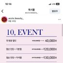아씨오뷰티 네이버블로그