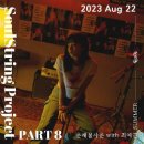 소울스트링