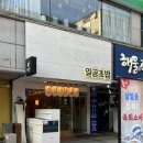 대구 성서계대 초밥 맛집 : 일공초밥 후기