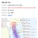 현재 최악의 경로로 바뀐 태풍 카눈(한반도 관통)(8/7 16시update) 이미지