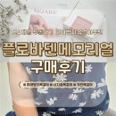 24개월 두돌아기 미아방지목걸이 추천｜아이디어스 플로바덴 메모리얼 각인목걸이 후기