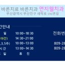 연지웰치과의원 이미지