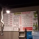 [천안 / 두정동] 손문 대구막창 갈매기살 후기