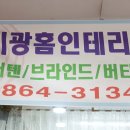 미광커텐