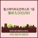 한바다공인중개사사무소 이미지