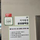 골목집 | 삼성역 파삼겹살 맛집, 삼성골목집 후기