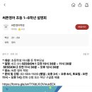 써튼영어학원