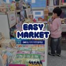 이지잉글리시호수2관어학원 | 이지잉글리시 EASY MARKET 둘째 날, 아이들 인터뷰로 보는 생생 후기