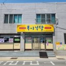 복이식당 | 경주 감포읍 복이식당