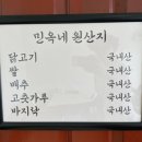민옥네장칼국수