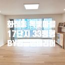 일신건영상가 개방화장실 | 화정동 인테리어: 옥빛마을 17단지 33평형 아파트 리모델링 (BY리움인테리어)