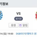 2020 K리그1 서울vs대구 이미지