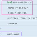 에스엘씨엔씨