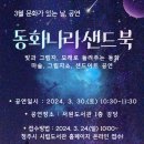 청주서원도서관 강당 이미지
