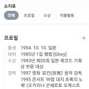 오카리나의 장인 소지로 내한공연 이미지