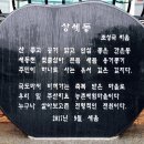 외양경로당 네이버블로그