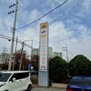 만복이 쭈꾸미 낙지볶음 | 경북 경산시 진량읍 맛집, 만복이쭈꾸미낙지볶음 진량점 낙지볶음 내돈내산 후기