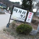 성남남한산성닭집 네이버블로그