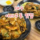 래래루