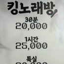 킹 노래연습장 네이버블로그