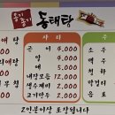옹기종기동태탕 네이버블로그