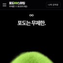 [다시일] 다시 시작하는 일본어회화 기초 Step2 | 포도 스피킹 영어 후기 | 무제한 일대일영어회화로 매일 2번 수업한 결과