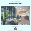 Studio SR | 방콕 여행 : 서머셋 에카마이 방콕 호텔에서의 편안한 후기