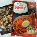 유가네분식 - 여주시 세종로13번길 4 | 유가네분식