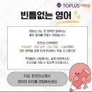 토프러스어학원 - 창원시 성산구 가양로124번길 5-3 | 토프러스어학원