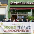 본죽&비빔밥 이미지