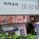 아까르마 이미지