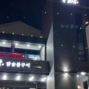 눈소1길 이미지