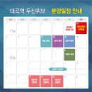 두산위브 이미지