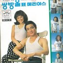 쌍방울 매일경제