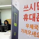 복수우체국 연합뉴스