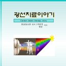 광선전기 이미지