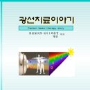 당뇨병, 신장병, 백내장 등 의사도 포기한 11가지 합병증 이미지