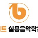 운암초교 | 운암동 베이스학원 레슨 후기 | 아이유 Coin으로 배우는 운암동 실용음악학원 베이스 수업