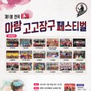 아랑고고장구 이미지