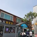 동화가든