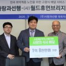 (주)휴먼월드