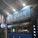 미래전기철물 이미지