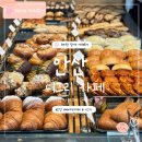 1485 | <안산 카페> 안산 베이커리카페 디그리 아기랑 같이 방문한 내돈내산 후기